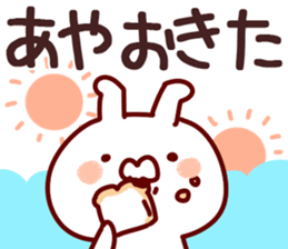 The Aya!! sticker #13160414