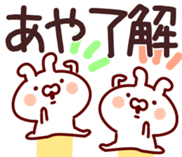 The Aya!! sticker #13160418