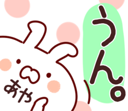 The Aya!! sticker #13160419