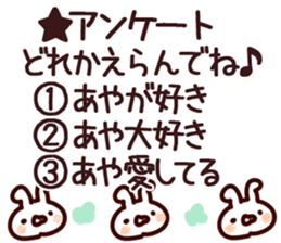 The Aya!! sticker #13160421