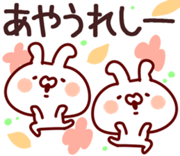 The Aya!! sticker #13160422