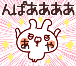 The Aya!! sticker #13160423