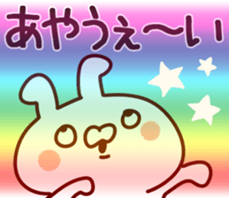 The Aya!! sticker #13160424