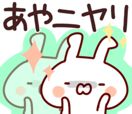 The Aya!! sticker #13160426