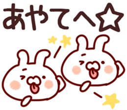 The Aya!! sticker #13160429