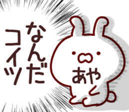 The Aya!! sticker #13160431
