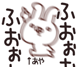 The Aya!! sticker #13160432