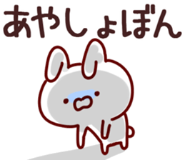 The Aya!! sticker #13160433