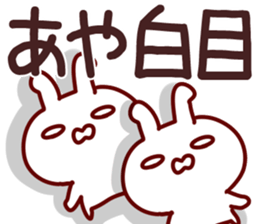 The Aya!! sticker #13160436