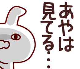 The Aya!! sticker #13160438