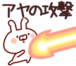 The Aya!! sticker #13160442