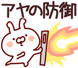 The Aya!! sticker #13160443