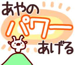 The Aya!! sticker #13160444