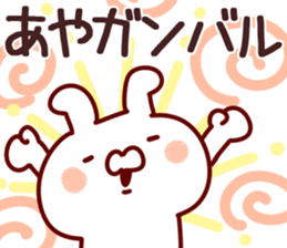 The Aya!! sticker #13160445