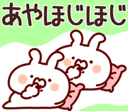 The Aya!! sticker #13160446