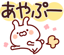 The Aya!! sticker #13160447