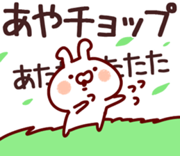 The Aya!! sticker #13160448