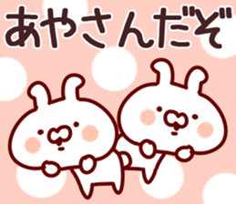 The Aya!! sticker #13160449