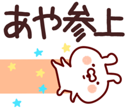 The Aya!! sticker #13160453