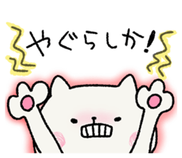 cat nagasakiben sticker #13160483