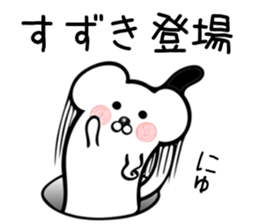 Ermine sticker for Suzuki sticker #13160502