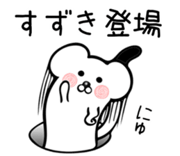 Ermine sticker for Suzuki sticker #13160502