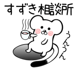 Ermine sticker for Suzuki sticker #13160503