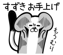 Ermine sticker for Suzuki sticker #13160513