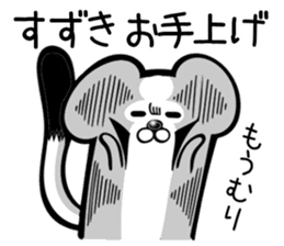 Ermine sticker for Suzuki sticker #13160513