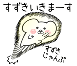 Ermine sticker for Suzuki sticker #13160518