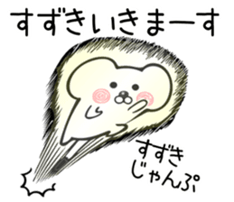 Ermine sticker for Suzuki sticker #13160518