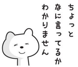 Polar Bear of the message sticker #13160736