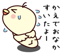 I am Kaede sticker #13161080