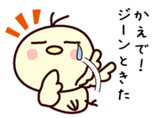 I am Kaede sticker #13161083