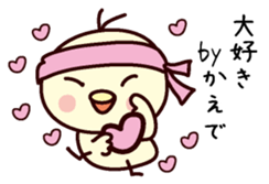 I am Kaede sticker #13161087