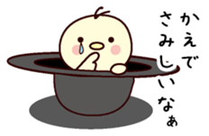 I am Kaede sticker #13161089