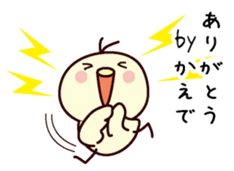 I am Kaede sticker #13161091