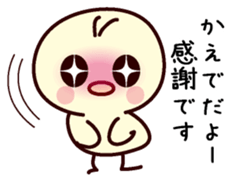 I am Kaede sticker #13161092