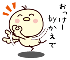 I am Kaede sticker #13161093