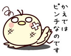 I am Kaede sticker #13161100