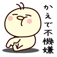 I am Kaede sticker #13161104