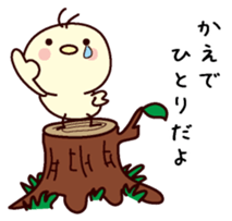 I am Kaede sticker #13161106