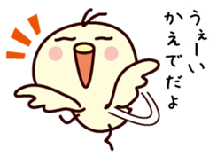 I am Kaede sticker #13161107