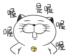 Stupid Fat White Cat 5 sticker #13161365