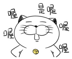 Stupid Fat White Cat 5 sticker #13161365