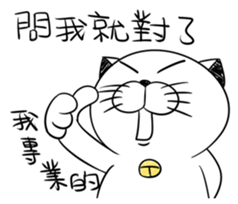 Stupid Fat White Cat 5 sticker #13161374