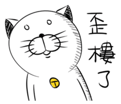 Stupid Fat White Cat 5 sticker #13161375