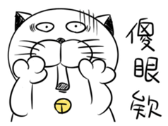 Stupid Fat White Cat 5 sticker #13161384