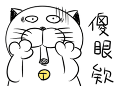 Stupid Fat White Cat 5 sticker #13161384