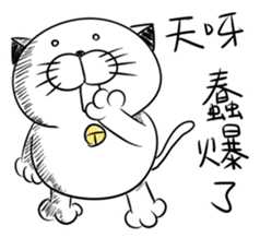 Stupid Fat White Cat 5 sticker #13161386